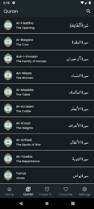 Al Quran - English translation Screenshot 1