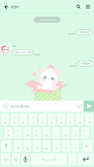 카카오톡 테마 - 겨울산타고양이_베이비민트 (카톡테마) Screenshot 2