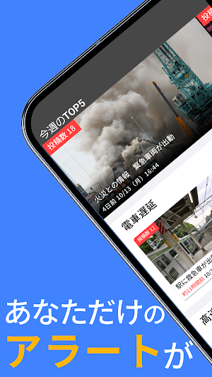 報道されない危機情報も: kikimo Screenshot 0
