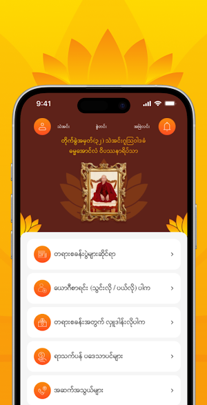 Dhamma Aung Lan Yeiktha Screenshot 2