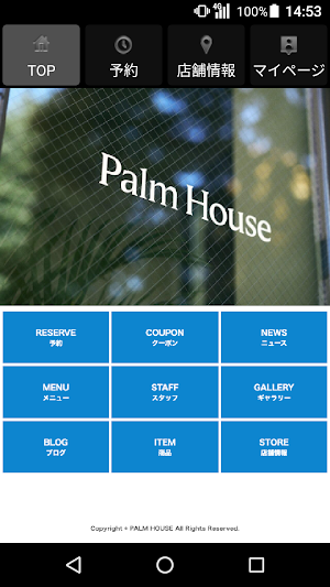 PALM HOUSE(パームハウス)公式アプリ Screenshot 0