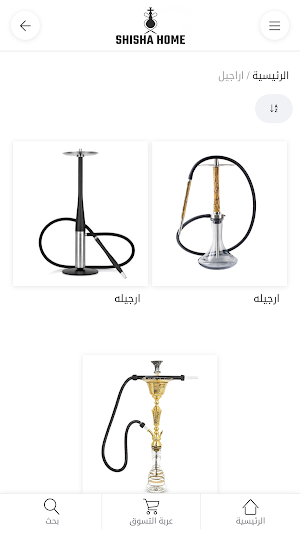 Shisha Home Screenshot 1
