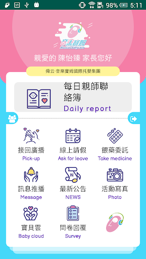 音樂寶姆國際托嬰教育機構 Screenshot 2