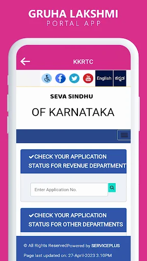 Gruha Lakshmi Scheme Info Screenshot 3