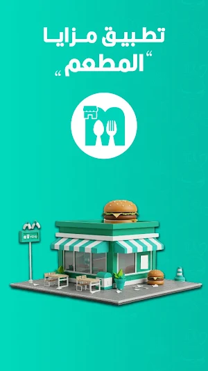 مزايا تاجر Screenshot 0