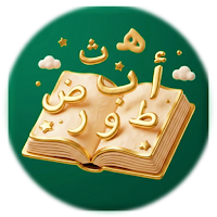 فتح الرحمن تعليم كلمات القران