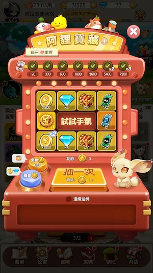 寶箱傳說：麥塊對決 Screenshot 0