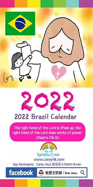 2022 Brazil Calendar Screenshot 0
