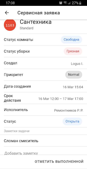 Logus Mobile Screenshot 0
