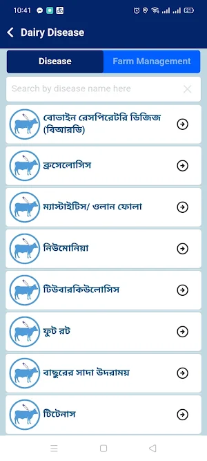 Vet Health Screenshot 3