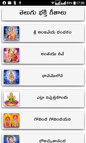Telugu Devotional Songs Screenshot 0