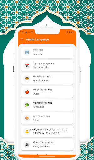 আরবি ভাষা শিক্ষা | বাংলা Screenshot 0
