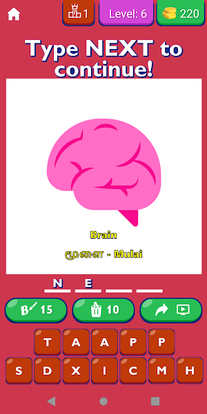 Body Parts Name Tamil Picture Screenshot 0