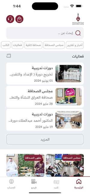 صحافة Screenshot 1