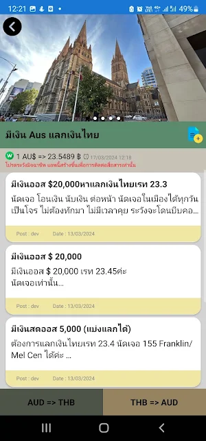 Austhai Screenshot 1