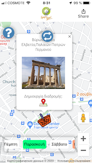 Λαϊκή Αγορά Screenshot 3
