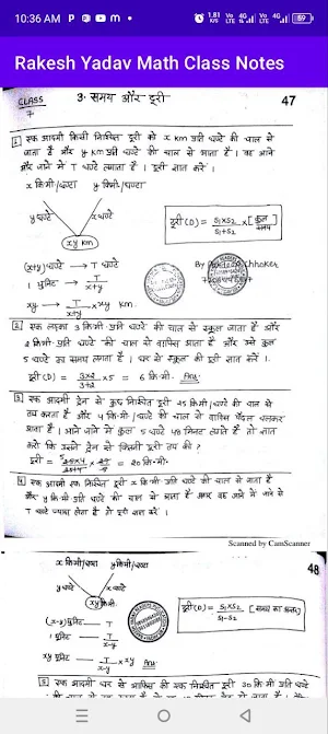 Rakesh Yadav Math Class Notes Screenshot 0