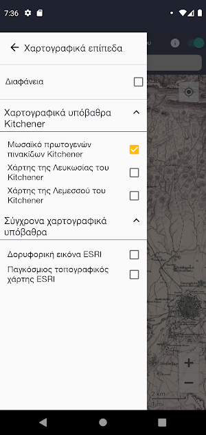 Xάρτης της Κύπρου - Kitchener Screenshot 1