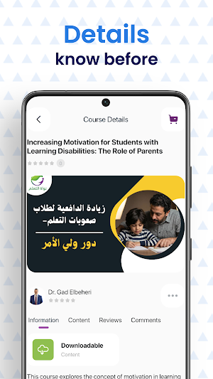 Nawat Learning Screenshot 3