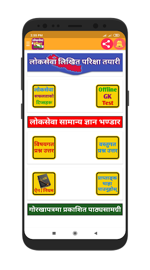 LokSewa Likhit Tayari App Nepal Screenshot 0