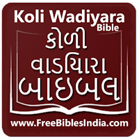 Koli Wadiyara Bible