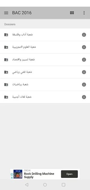 BAC 2016 Screenshot 1