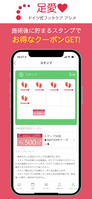 足愛「アシメ」 Screenshot 1