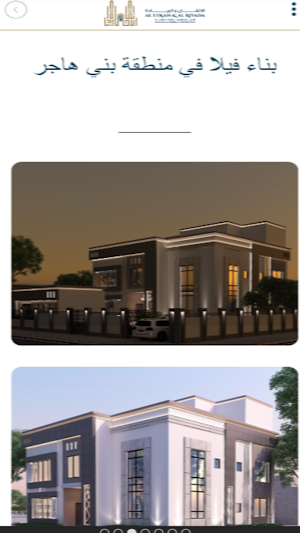 Al Etkan Screenshot 0