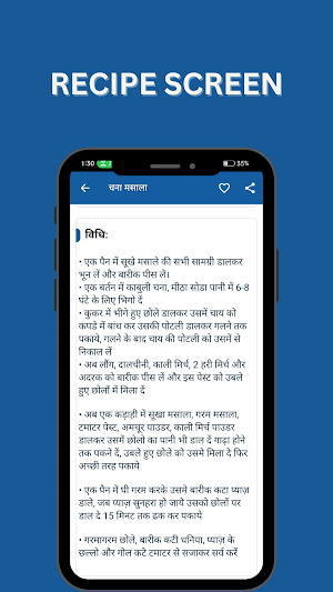 Recipes Hindi(रेसिपीज हिंदी) Screenshot 2