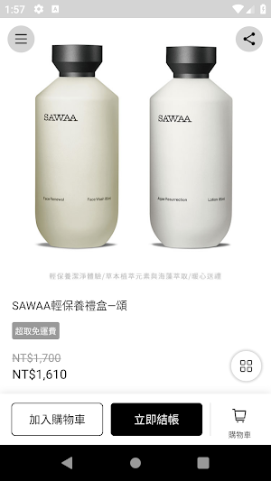 SAWAA Screenshot 3