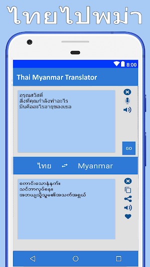 Myanmar Thai Translator Screenshot 2