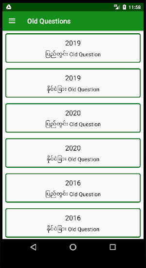 ExamResult-MM Screenshot 3