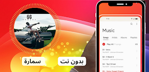 اغاني سمارة 2024 samara Screenshot 0