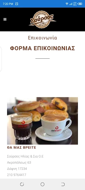 soursos Screenshot 3