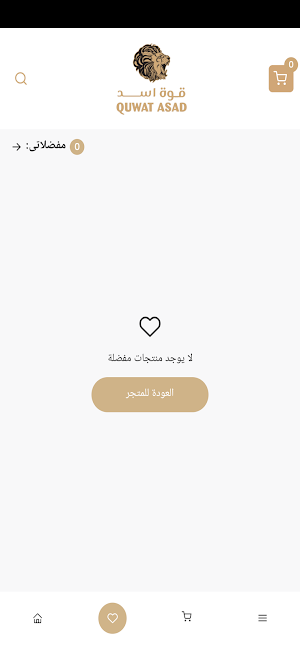 مشروب قوة اسد Screenshot 2