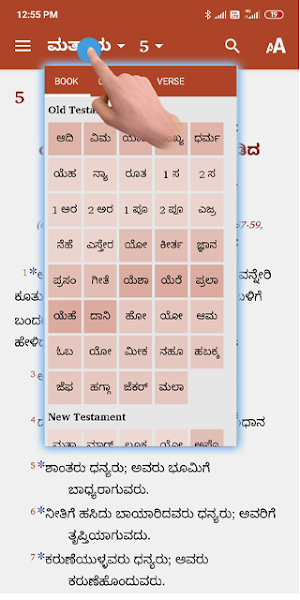 Kannada Study Bible Screenshot 1