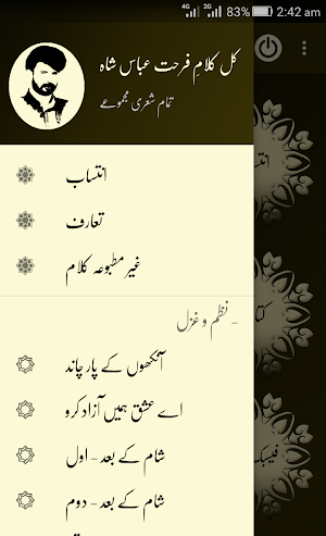 Farhat Abbas Shah Kull Kalam Screenshot 2