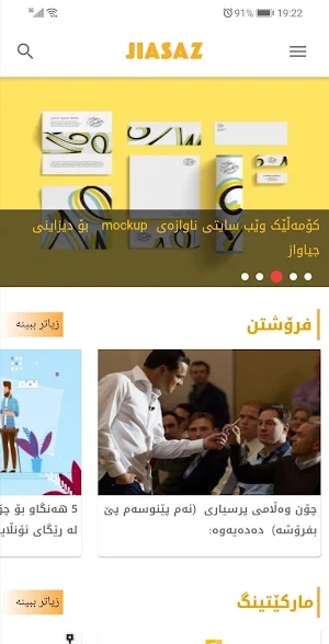 بازرگان- Bazrgan Screenshot 0