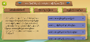 Site Da Lae - စိုက်ဓလေ့ Screenshot 1