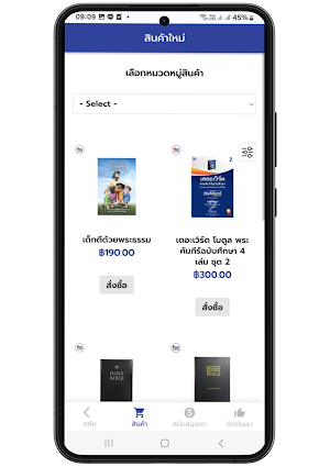 Thai.Bible Screenshot 3