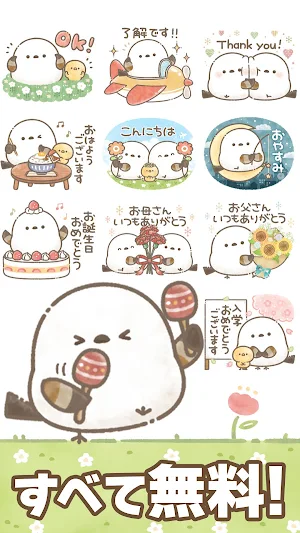 Shimaenagasan Stickers Screenshot 1