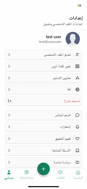 Salik Screenshot 3