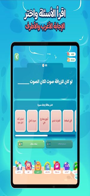 برا السالفة Screenshot 0