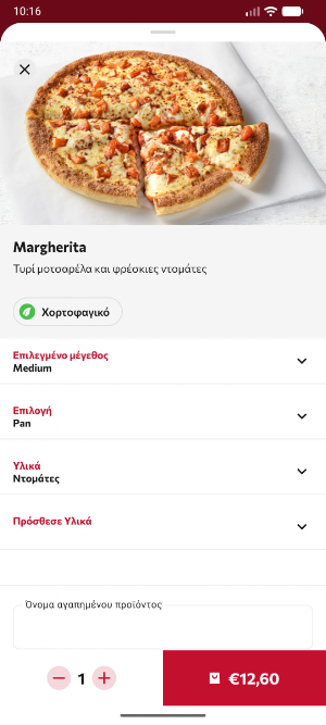 Pizza Hut Cyprus Screenshot 3