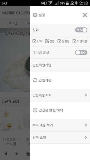 네이처갤러리 - Nature Gallery Screenshot 1