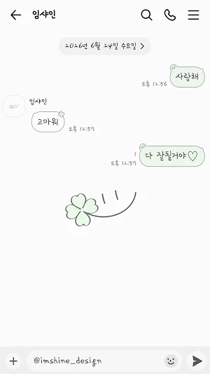 clover smile white theme Screenshot 3