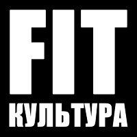 FitКультура