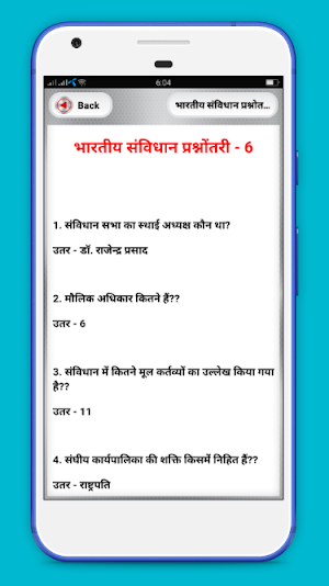 Constitution of India -  भारतीय संविधान Screenshot 2