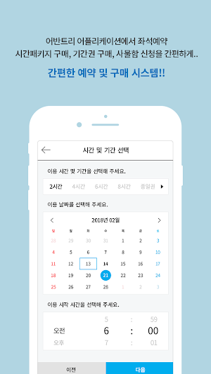 어반트리 (UrbanTree) Screenshot 3