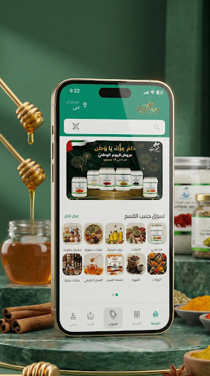 خيرات للأغذية- تسوق غذائي فاخر Screenshot 0
